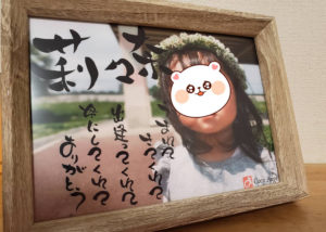 筆文字アート沖縄 うるま市 心理カウンセラー名嘉真あす香